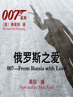 cover image of 007系列